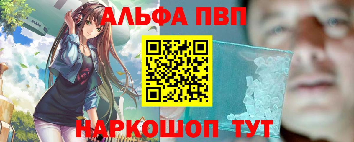 APVP Соль Белово