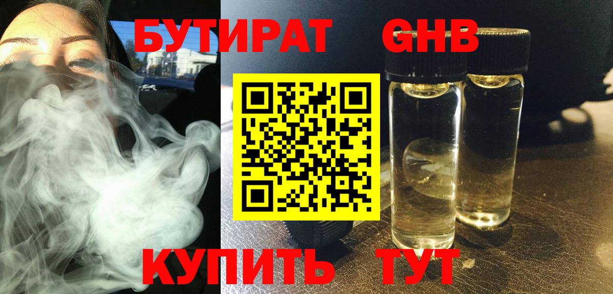 Белово  Бутират оксана  Вход с VPN 
