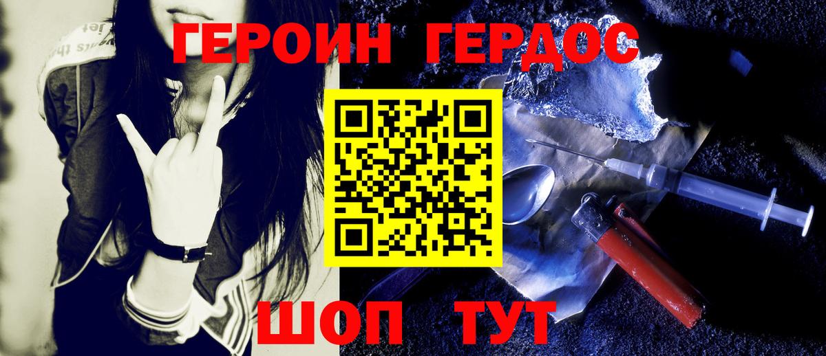 ГЕРОИН  Героин герыч  Вход с VPN  Белово 