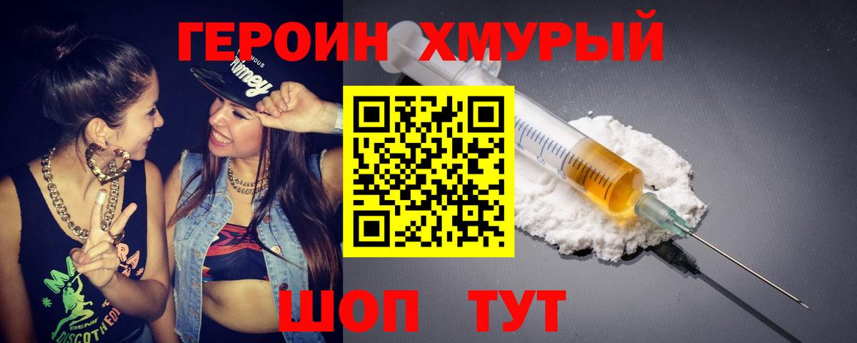 ГЕРОИН Афган Белово