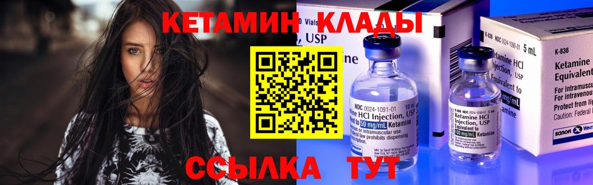 Белово  КЕТАМИН VHQ  Кетамин ketamine  Вход с VPN 