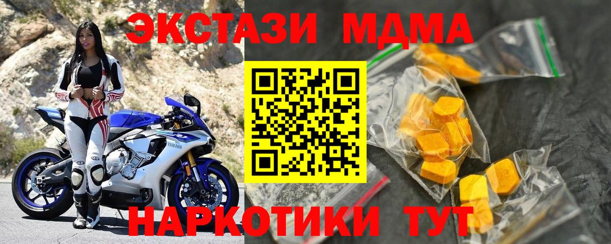 MDMA кристаллы Белово