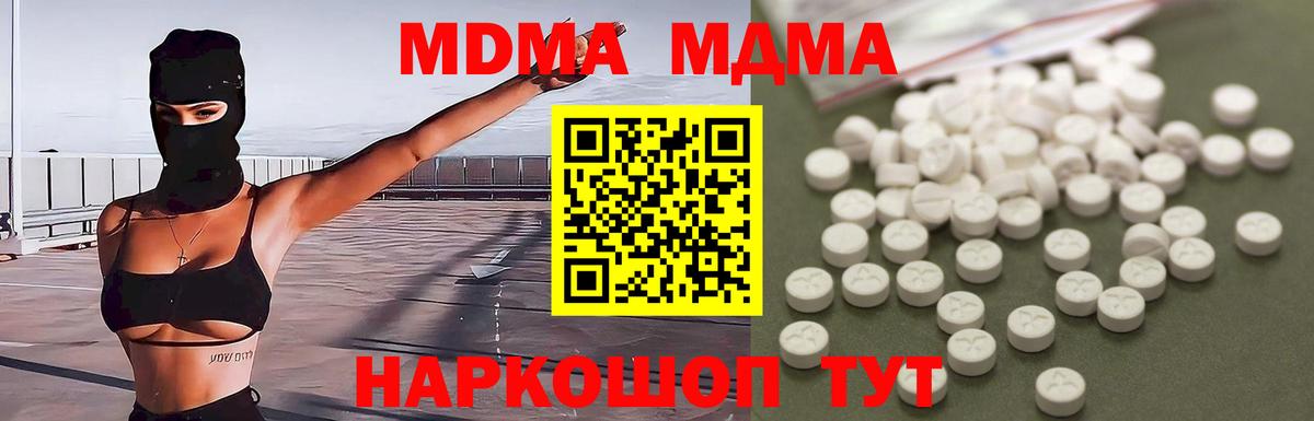 Белово  MDMA кристаллы  Вход с VPN  МДМА Molly 