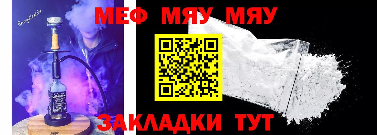 МЯУ-МЯУ  МЯУ-МЯУ мяу мяу  Вход с VPN  Белово  МЯУ-МЯУ  МЕФ мука 