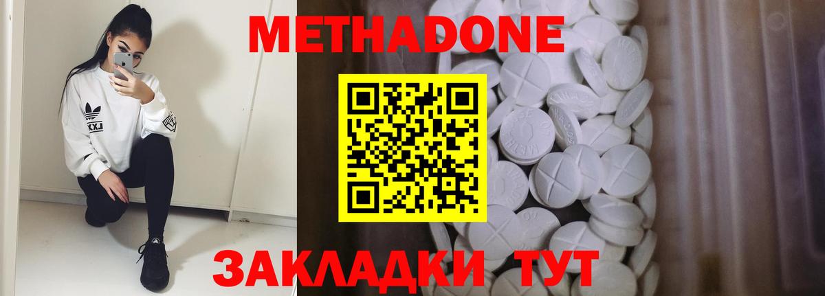 darknet клад  Метадон мёд  Вход с VPN  Белово  Метадон кристалл 